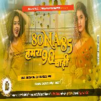 80 9 85 Hamara 90 Chahi Old Is Gold Guddu rangila BHOJPURI SONG mp3 MalaaiMusicChiraiGaonDomanpur